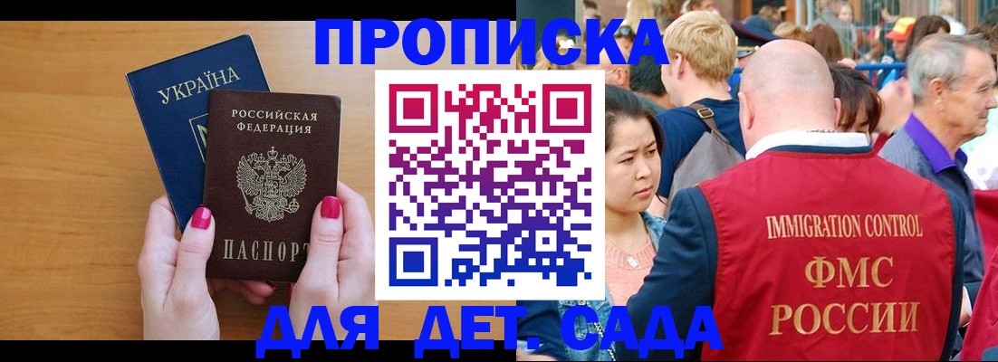 прописка для кредита в Петров Вале