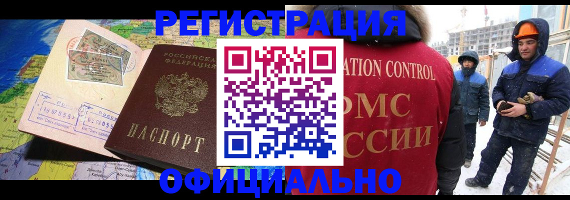 прописка гарантия в Петров Вале