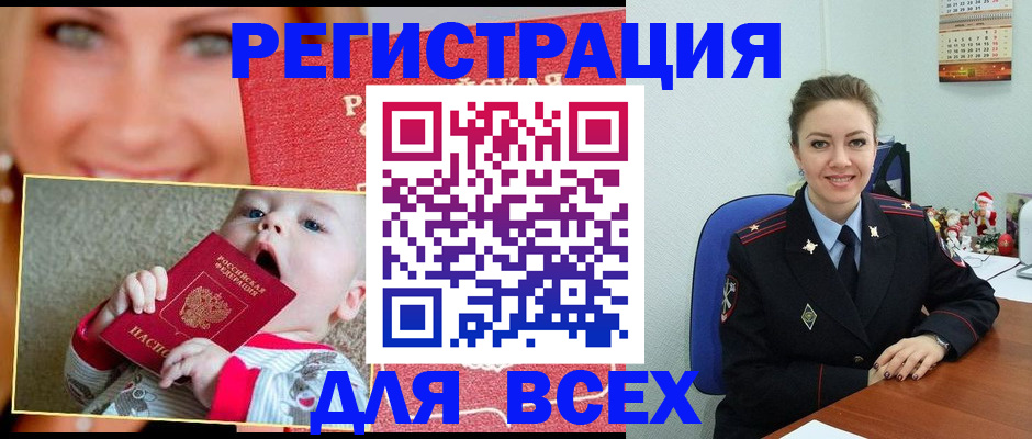 где прописаться в Петров Вале