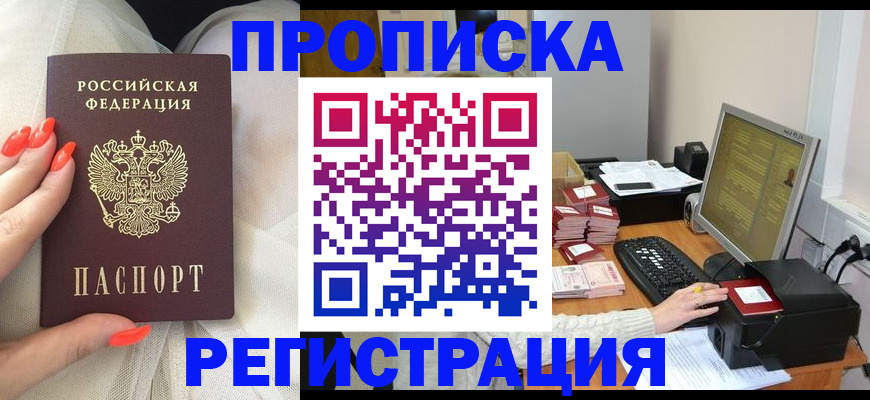 временная регистрация поиск в Петров Вале