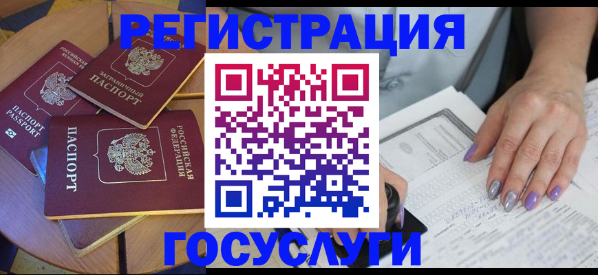 временная регистрация недорого в Петров Вале