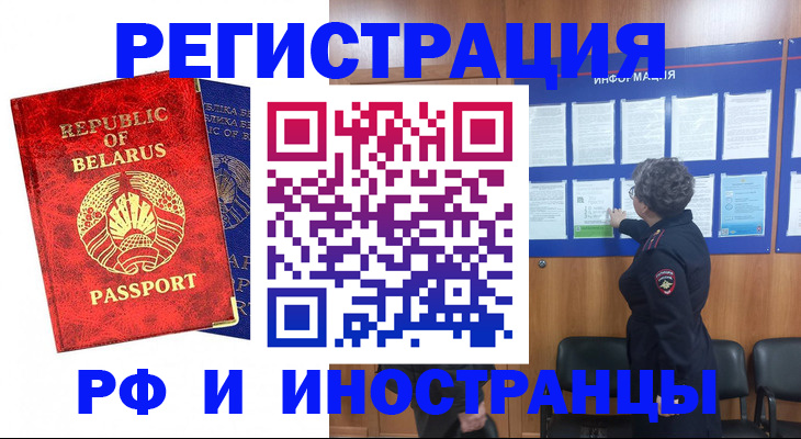 временная регистрация законно в Петров Вале