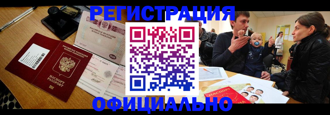 прописка поиск в Петров Вале