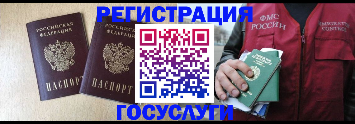 прописка законно в Петров Вале