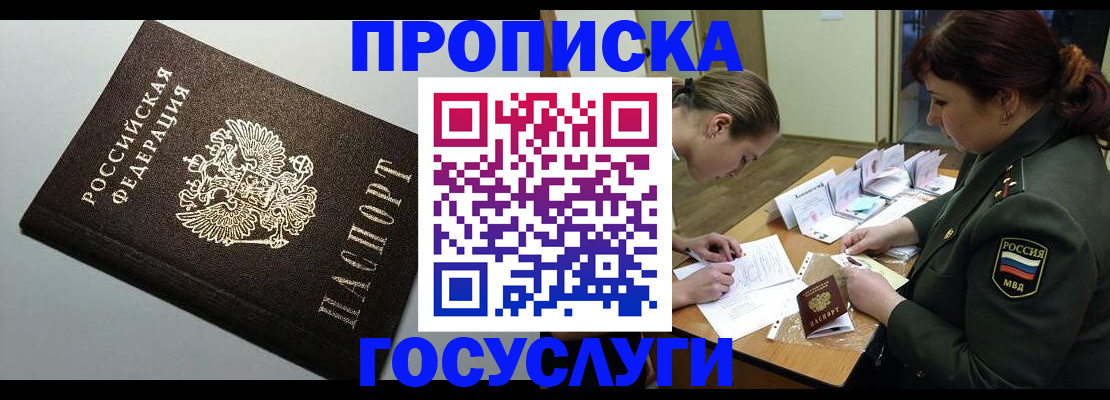 миграционный учет в Петров Вале